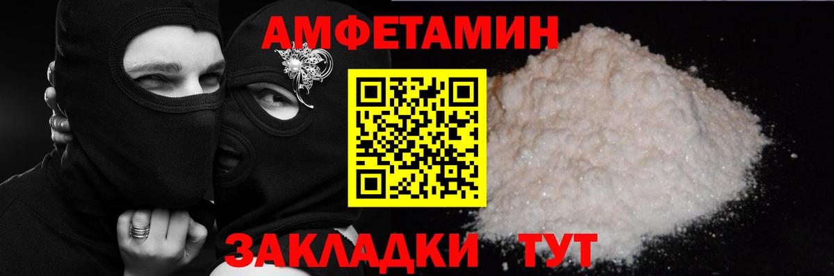 Амфетамин Розовый Крымск