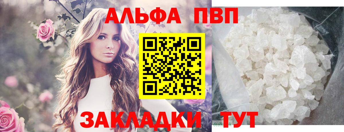 А ПВП СК КРИС  Вход с VPN  Крымск  Альфа ПВП кристаллы  Alfa_PVP СК 