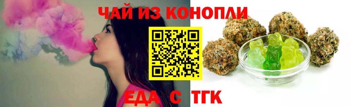 Cannafood марихуана Крымск