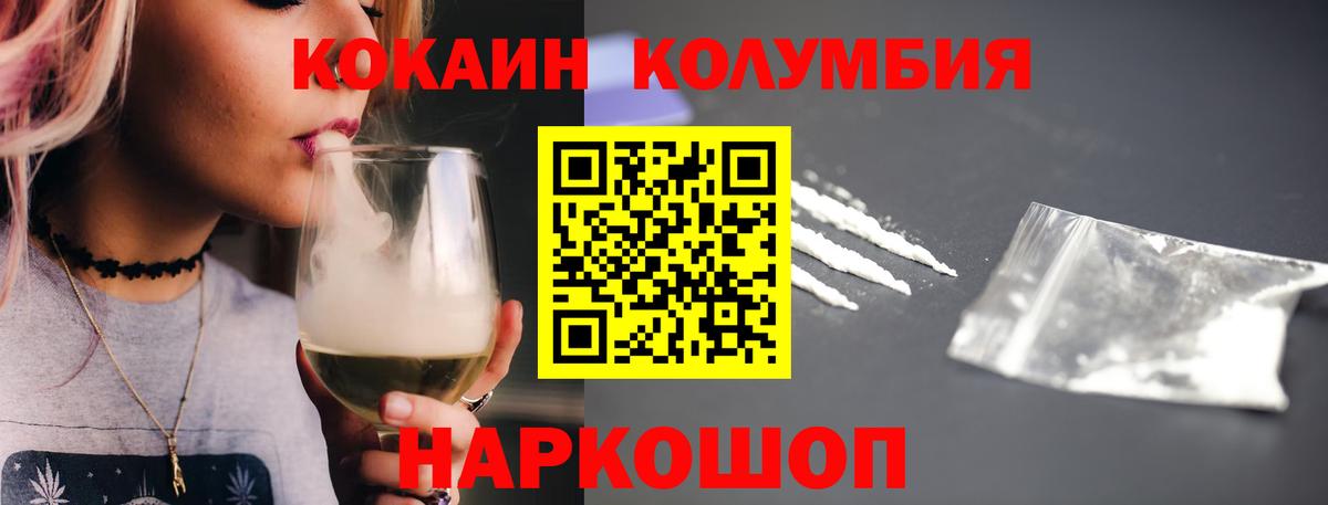 Cocaine Columbia  COCAIN Эквадор  Крымск  Вход с VPN 