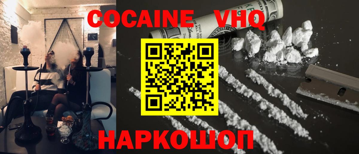 COCAIN Колумбийский Крымск