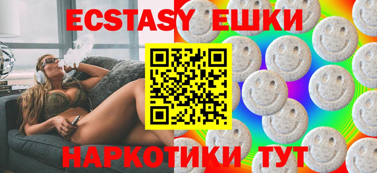 Ecstasy 250 мг  Вход с VPN  где купить наркоту  shop Telegram  Крымск  ЭКСТАЗИ  Экстази XTC 