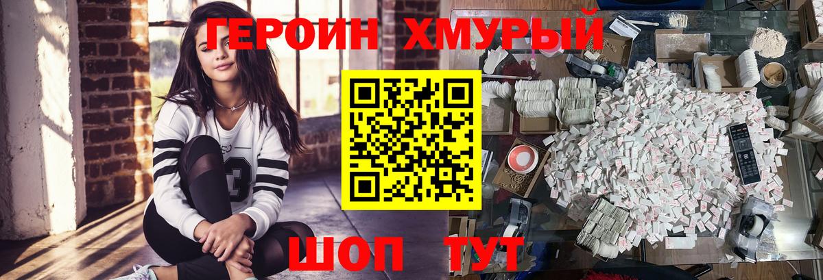 Героин афганец  Вход с VPN  Крымск 