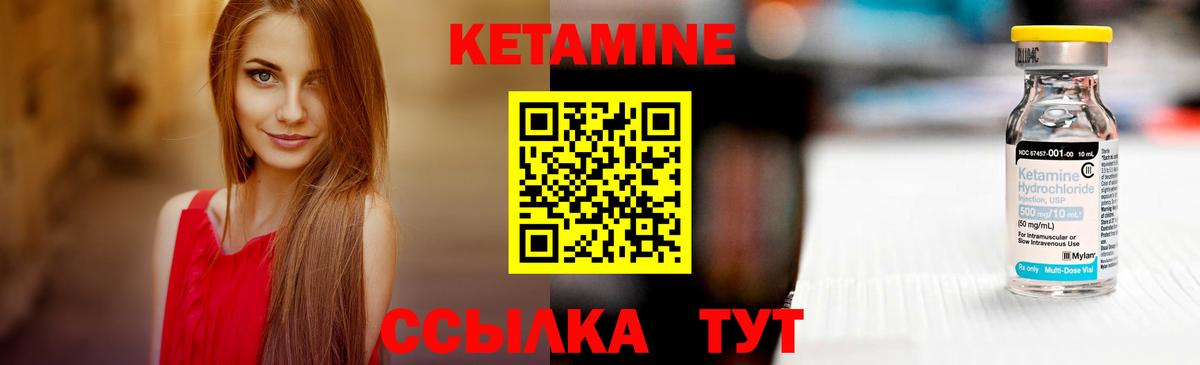 КЕТАМИН ketamine  Вход с VPN  КЕТАМИН ketamine  Крымск 