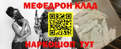 мефедрон VHQ Отрадный