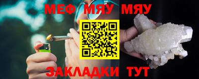мефедрон VHQ Отрадный