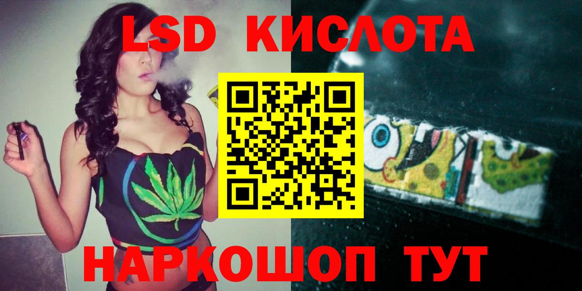 ЛСД экстази кислота Крымск