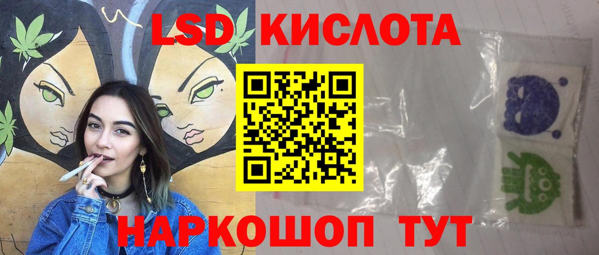 LSD-25 экстази ecstasy  Вход с VPN  Крымск 