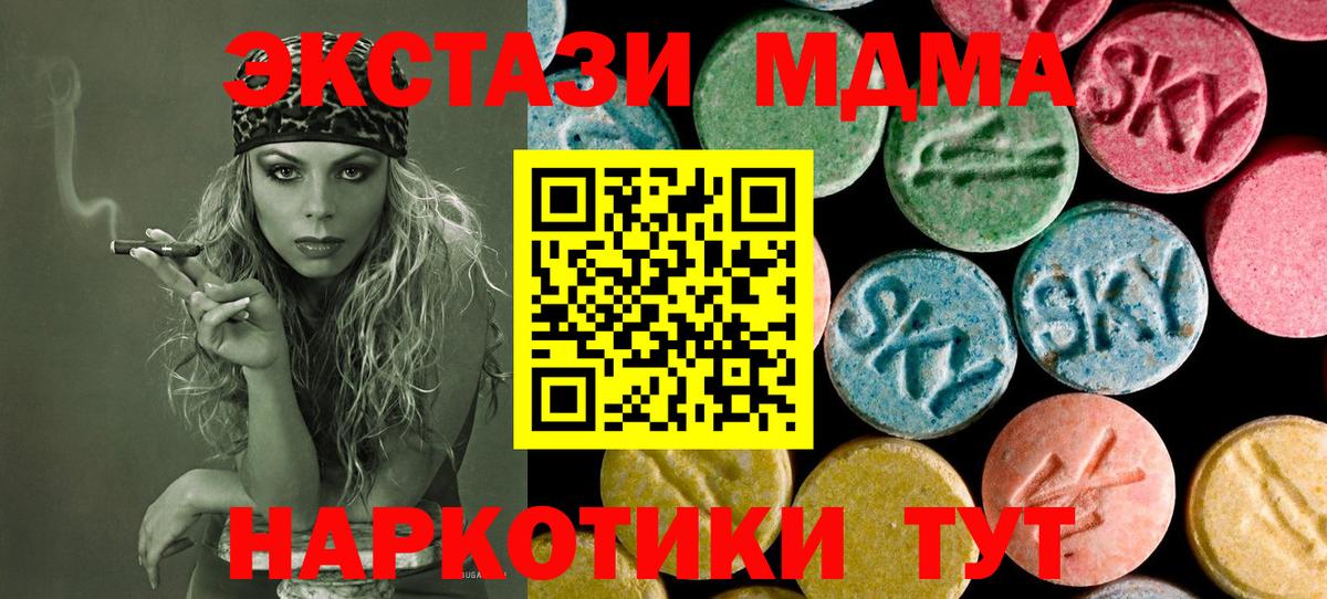 MDMA VHQ  МДМА VHQ  Крымск  Вход с VPN 