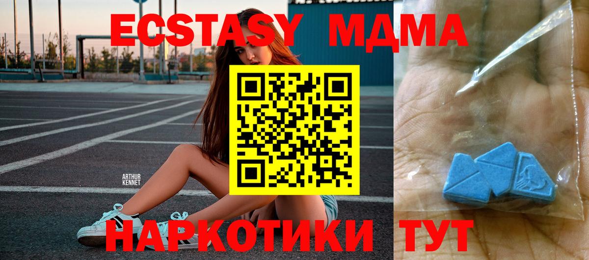 МДМА crystal Крымск
