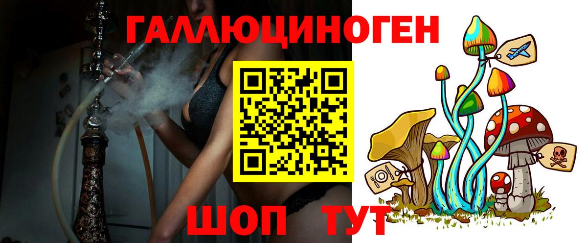 Псилоцибиновые грибы MAGIC MUSHROOMS  Галлюциногенные грибы Psilocybe  Вход с VPN  Крымск 